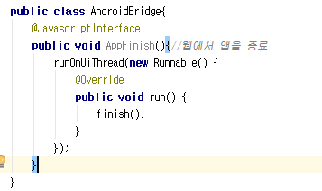 [Android] WebView AndroidBridge 와 javascript 호출 : 네이버 블로그