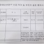 [기초생활수급대상]청각장애 보장구 수급절차