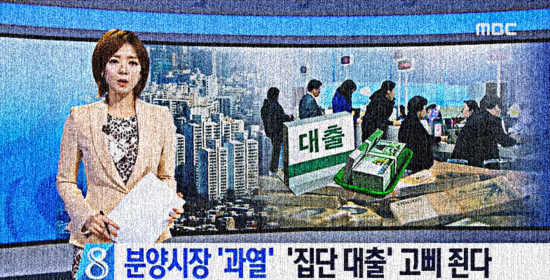 중도금 집단대출 DTI 적용~! : 네이버 블로그