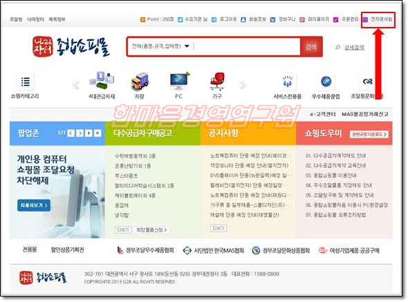 조달청 나라장터쇼핑몰 이용방법 : 네이버 블로그