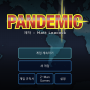 PANDEMIC IOS - 아이패드 팬데믹 보드게임 어플 강추강추