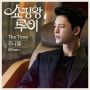 주니엘(JUNIEL) - The Time (MBC 수목드라마 핑왕 루이) OST - Part.3