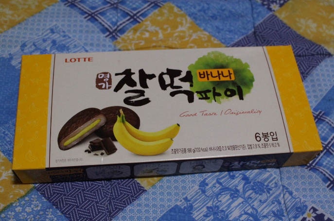 찰떡파이 바나나맛 후기 : 네이버 블로그