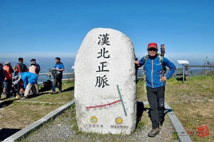 【한북정맥】포성멈춘지오래나 전쟁의 상처고스란한 한북정맥 남한 최북단 대성산을 오르다 - 미스터법무 : 네이버 블로그