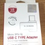 LG V20 USB C타입젠더 Swing Type