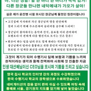 인큐 - 김 + 심 + 보너스