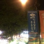 진주 남강 유등축제 다녀왔어요^^