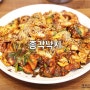 유곡동맛집 총각낙지