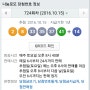 724회차 로또딩첨번호 안내