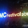 DMC festival 복면가왕 생방송 by 시카고 초콜렛 치과