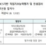 [NCS 팁] 국민건강보험공단 필기 후기 (건보 필기 후기)