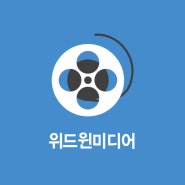 [방송·영상] 압구정 위드윈피부과의 '영상/미디어'