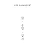 빈컴퍼니 2017 life Balancer 사전 예약 판매 안내