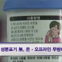 [단독]'휴대용 산소캔‘ 관리 사각지대... 소비자 안전 위협