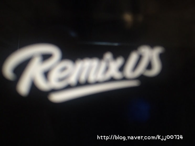 Remix os 3.0 : 네이버 블로그