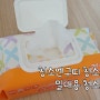 청소엔구띠 청소포_걸레/행주/밀대용 청소포