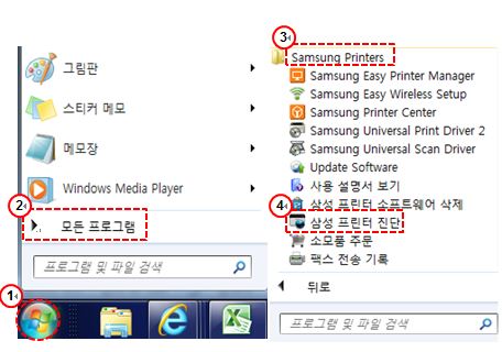 삼성 프린터 진단 프로그램 SPD (Samsung Printer Diagnostics) 소개 : 네이버 블로그