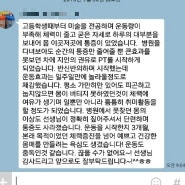 대전피티전문 가오동킹스휘트니스/ 개인피티 pt 후기계속올라오네요~ 화이팅!!