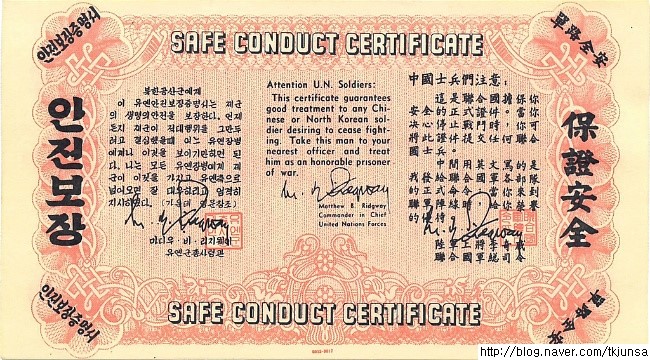 한국전쟁 유엔군사령부 안전보장증명서(Safe Conduct Certificate) : 네이버 블로그