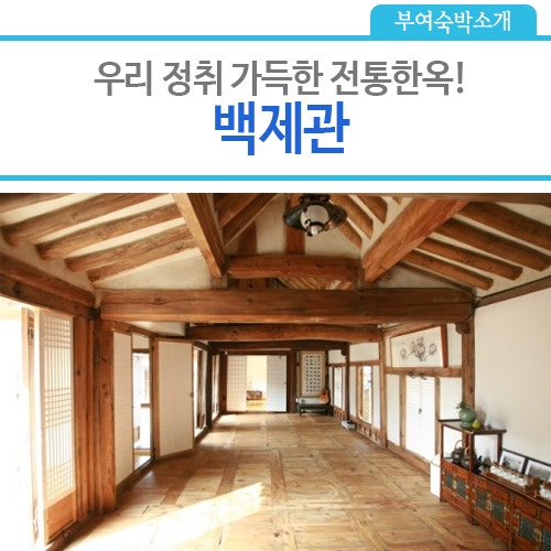 [부여여행] 부여 백제관 : 네이버 블로그