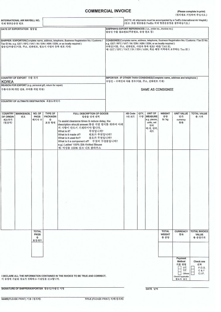 Commercial Invoice by FEDEX 네이버 블로그