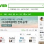 SK 플렛폼 사이트에 적용된 Korea SNS