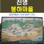 김해진영 봉하마을 허수아비전시회 (10/4 ~ 31)