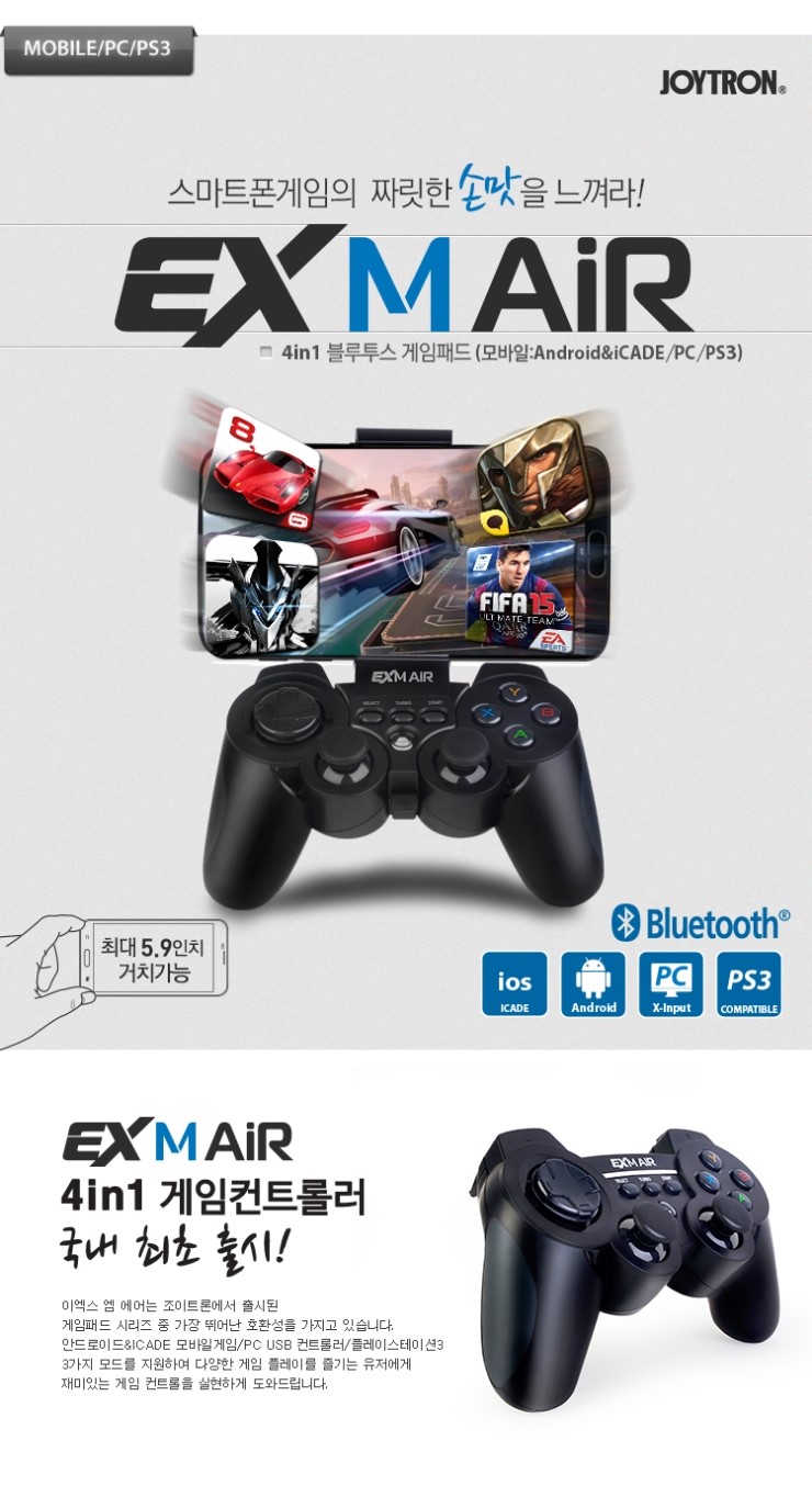 [추천게임패드] EX M AIR(이엑스엠에어) 4 in1 블루투스 게임패드 : 네이버 블로그
