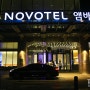 [수원 호텔] Accor Hotel, 수원 노보텔 앰배서더