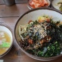 남한산성 비빔밥 ! 촵촵