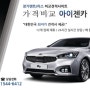 기아 자동차 올뉴k7장기렌트 디젤 아이젠카 빠른 출고 인기!