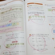 2학기는 차시수학으로 매일 4쪽씩 꾸준하게 학습하고 있네요.