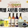 소금백화점 전국판매점모집 판매 소금나무 소금전문매장 인천 계양구
