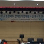 케이터링 - 충북 장애인 재활시설 종사자 연수대회