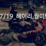 07/19_헤이리마을,을왕리 밤바리_S1000RR