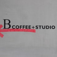 [라마르조코를 찾아서 #1] 을지로 카페 B Coffee + Studio