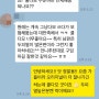 [고객후기] 다모샴푸 후기 2 <쿨다모> ♥감사합니다♥
