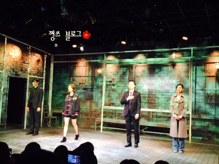 [연극후기]클로저/박소담, 서현우, 김소진, 김선호 배우/연극 클로저 후기 : 네이버 블로그