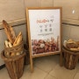 해운대 달맞이고개맛집 콜라보(일루아호텔 2층) 유기농 베이커리