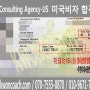 미국범죄기록 미국관광비자 거절/웨이버없이 승인 합격사례