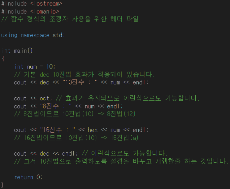 C++ cout 조정자 출력 형식 지정 (setw, 소수점 자리지정, 정렬 등) : 네이버 블로그