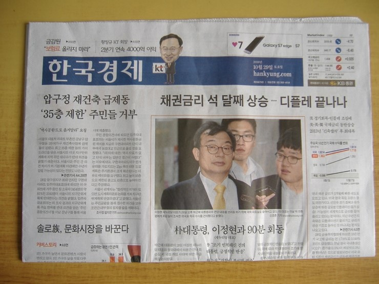 신문사설 - 주요신문사설 2016/10/29 (토) : 네이버 블로그