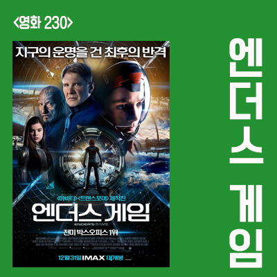 엔더스 게임 버거