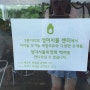 [한여름 제주여행] 이시돌 유기농 목장우유를 판매하는 성이시돌 센터