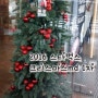 스타벅스 크리스마스md 1차 소소한 득템:)