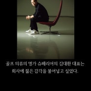 분명히 한 켤레 샀는데 왜 두 켤레 산 거 같지?