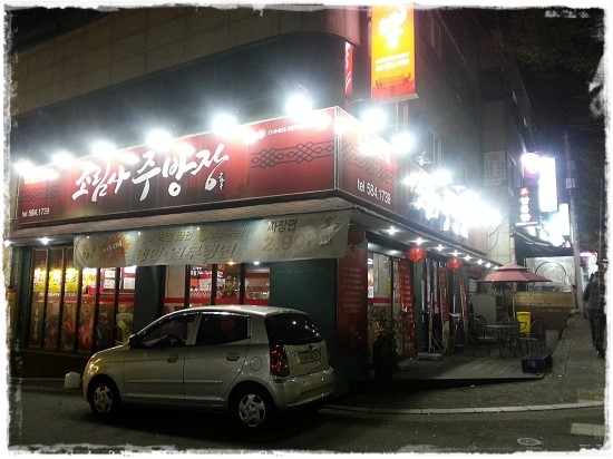 대구성서와룡시장맛집-
