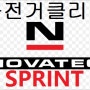 노바텍 스프린트(NOVATEC SPRINT) 실측무게