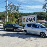 ♥대구맛집/가창맛집 - 곤지곤지 본점 다녀오다 !