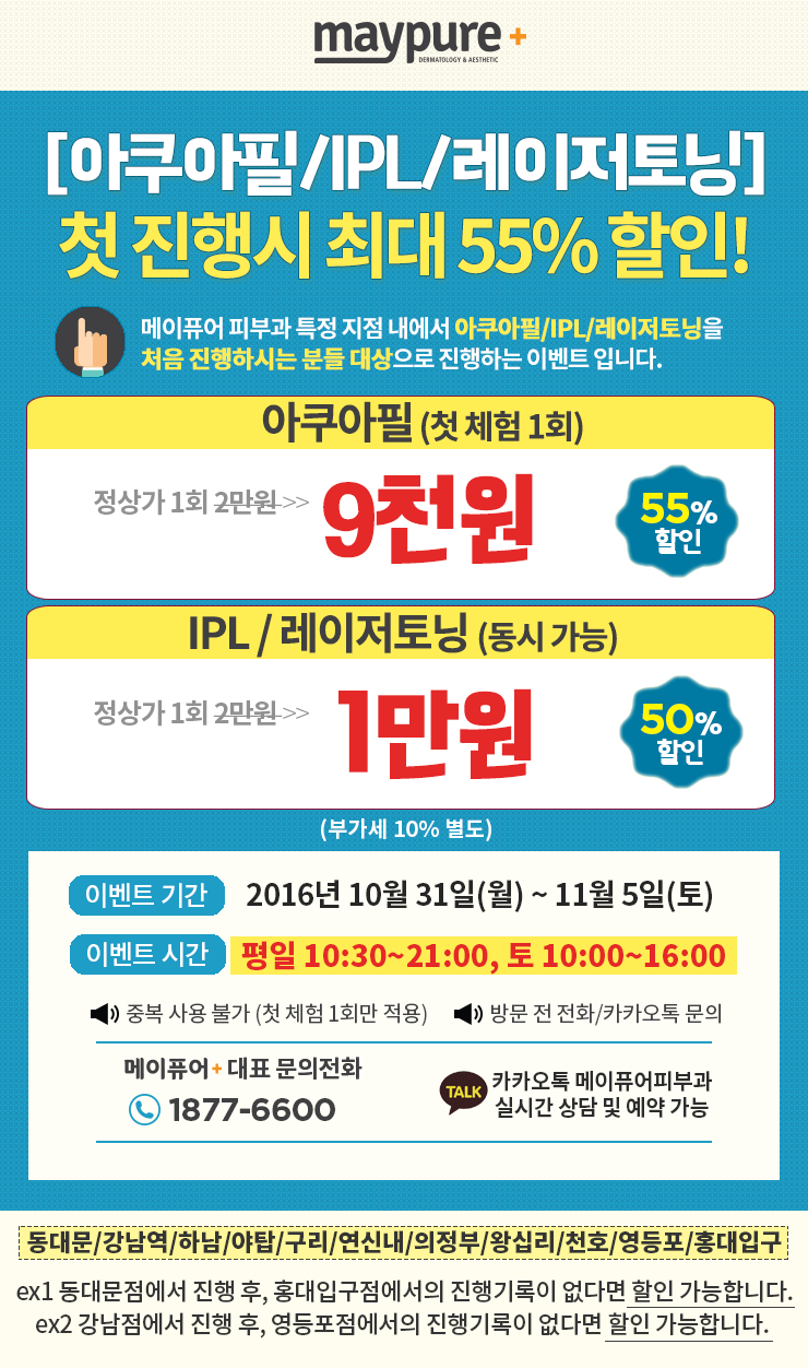 메이퓨어 피부과 슈링크 리프팅 효과 좋아요 : 네이버 블로그